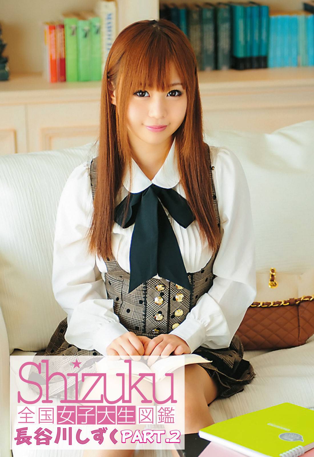 全国女子大生図鑑☆金沢　しずくちゃん　Part.2